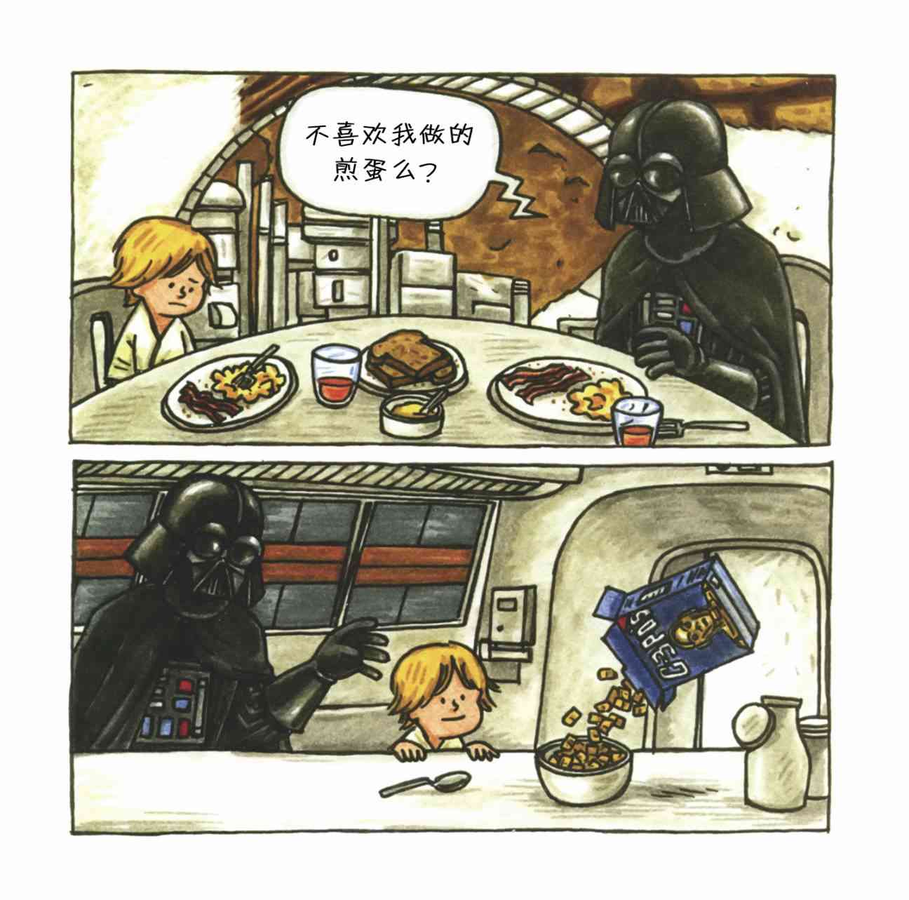 达斯·维达与爱子 1卷 第10页