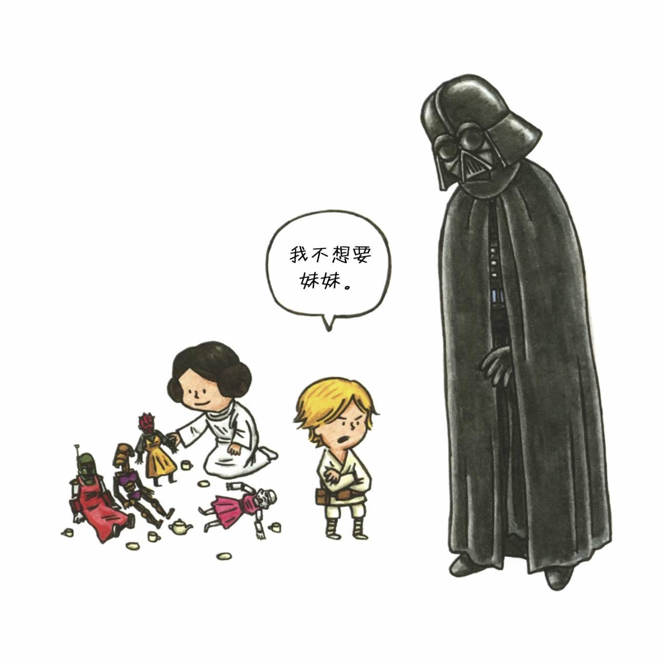 达斯·维达与爱子 1卷 第12页