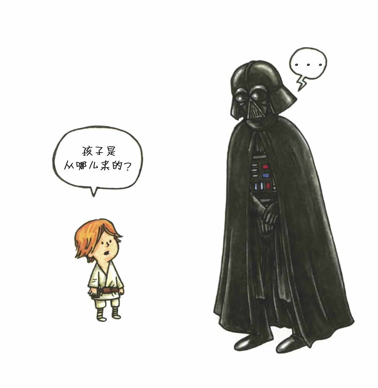 达斯·维达与爱子 1卷 第15页