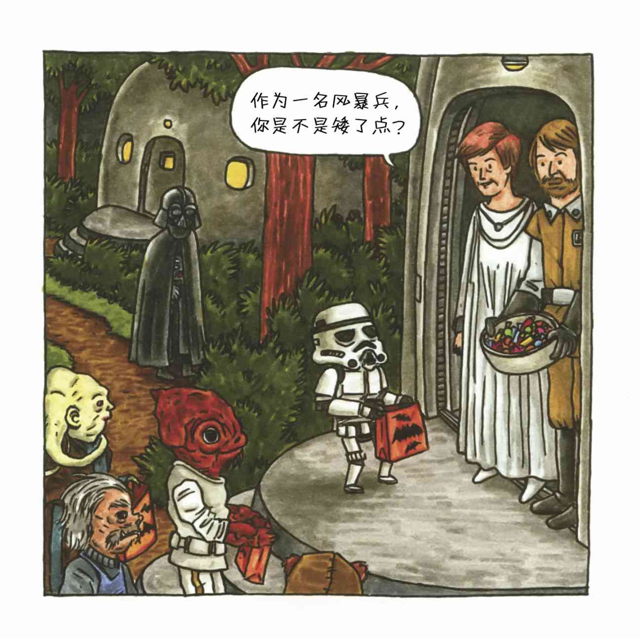 达斯·维达与爱子 1卷 第18页