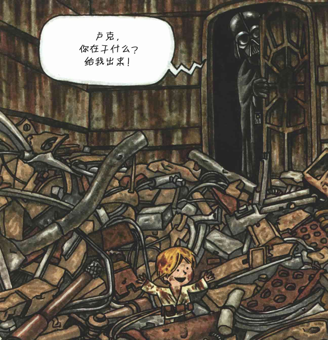 达斯·维达与爱子1卷图