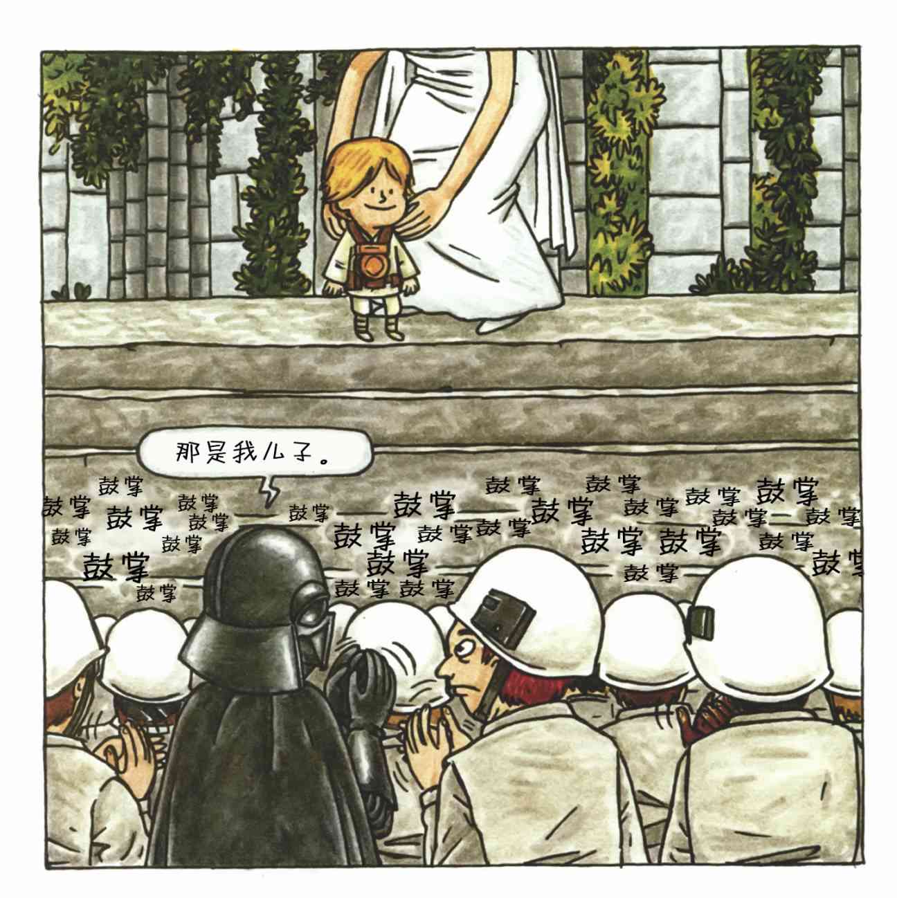 达斯·维达与爱子1卷图