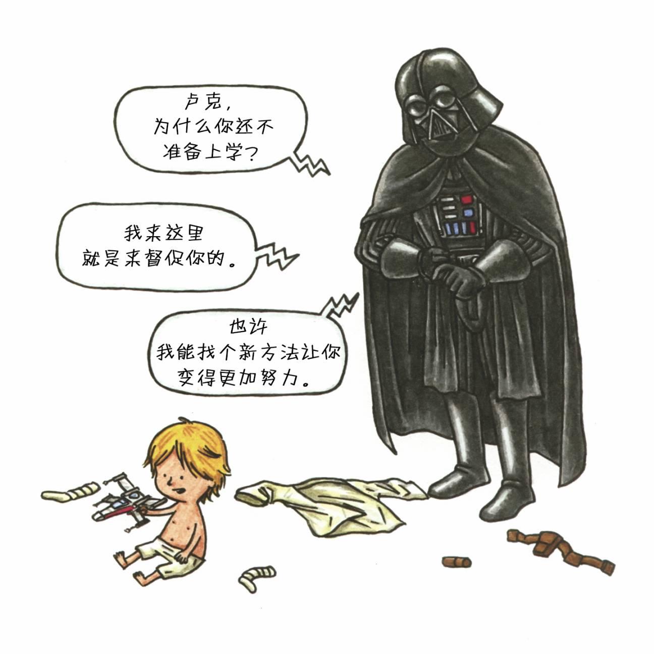 达斯·维达与爱子1卷图