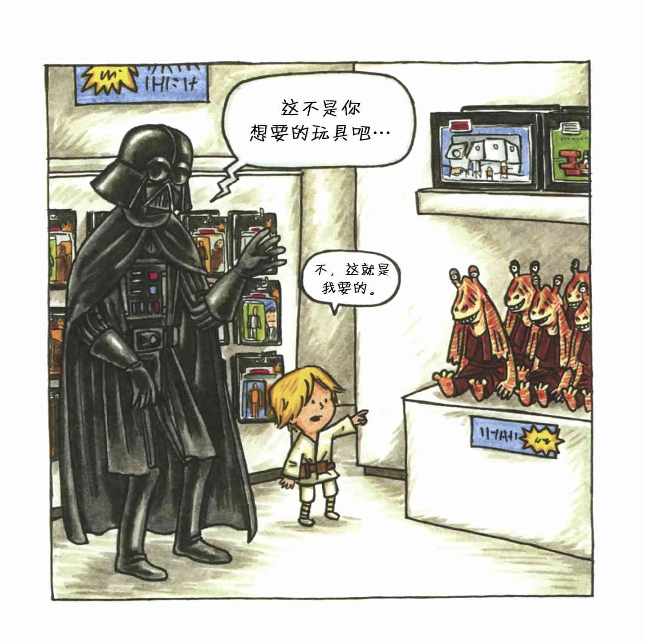 达斯·维达与爱子1卷图