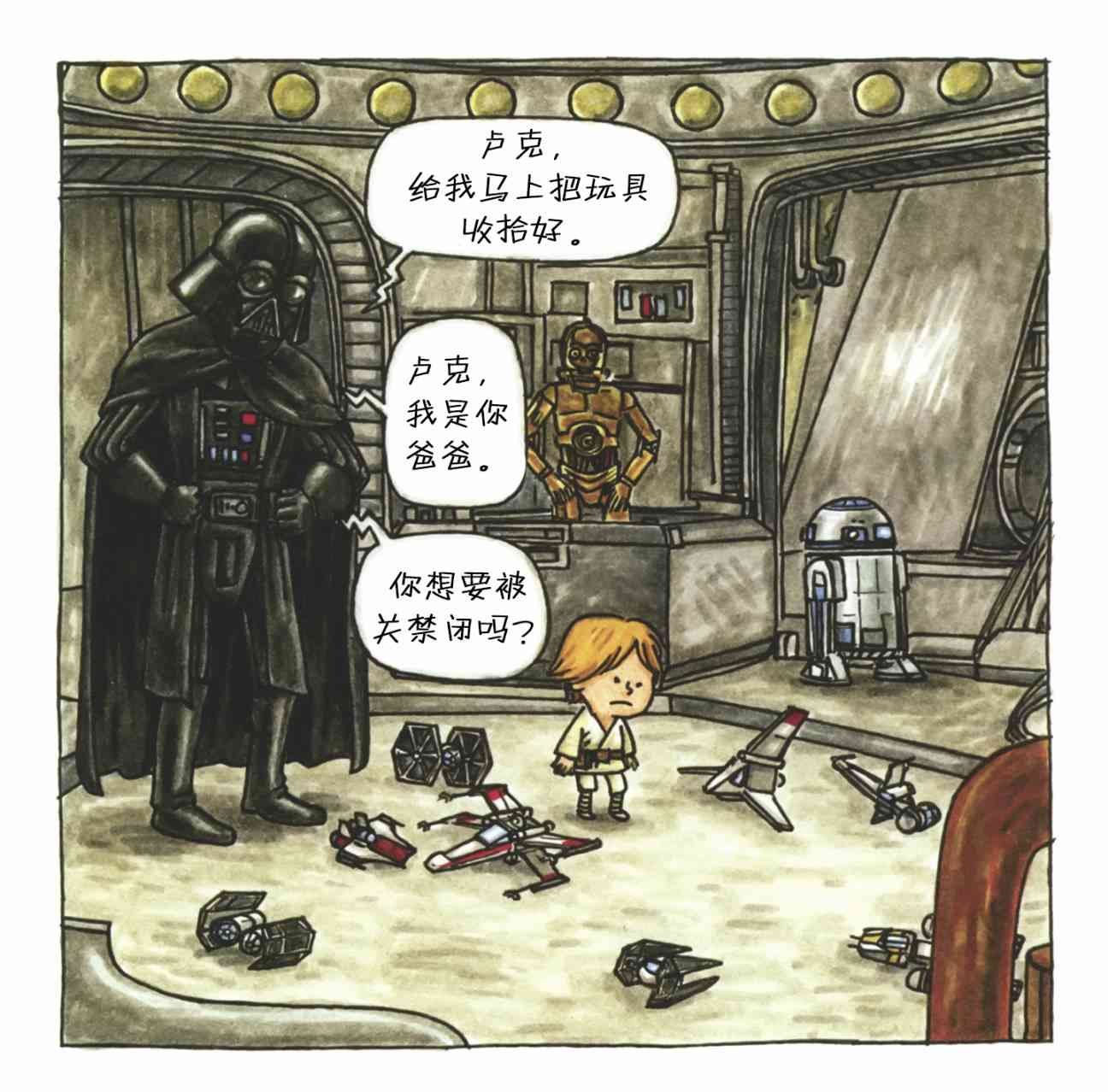 达斯·维达与爱子1卷图