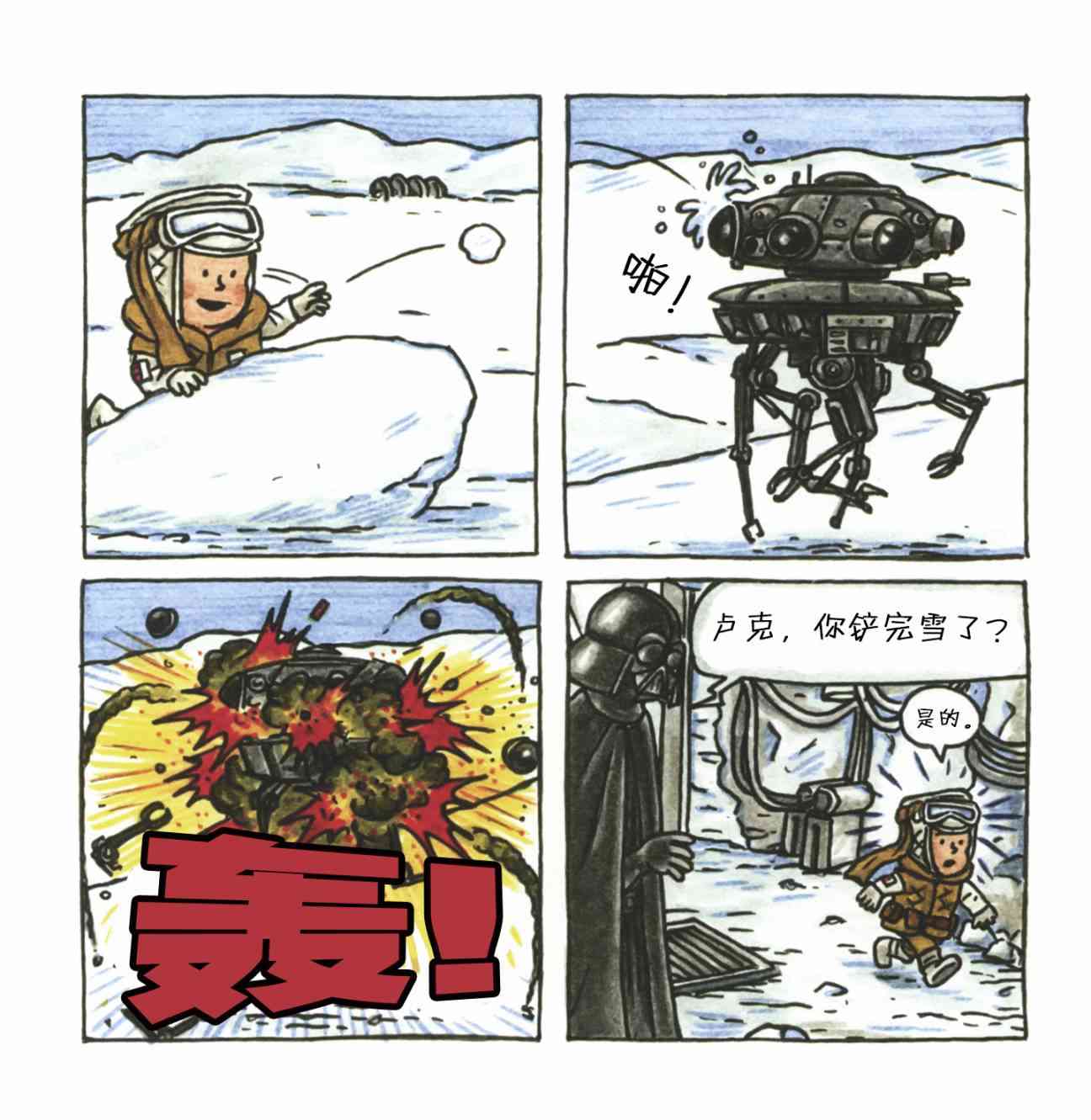 达斯·维达与爱子1卷图