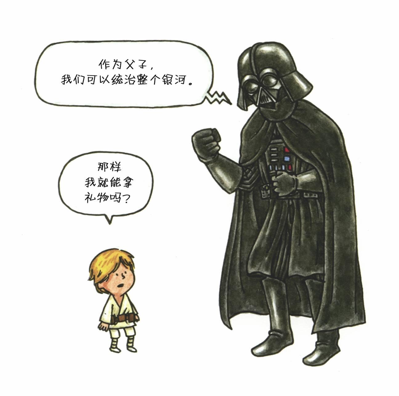 达斯·维达与爱子1卷图