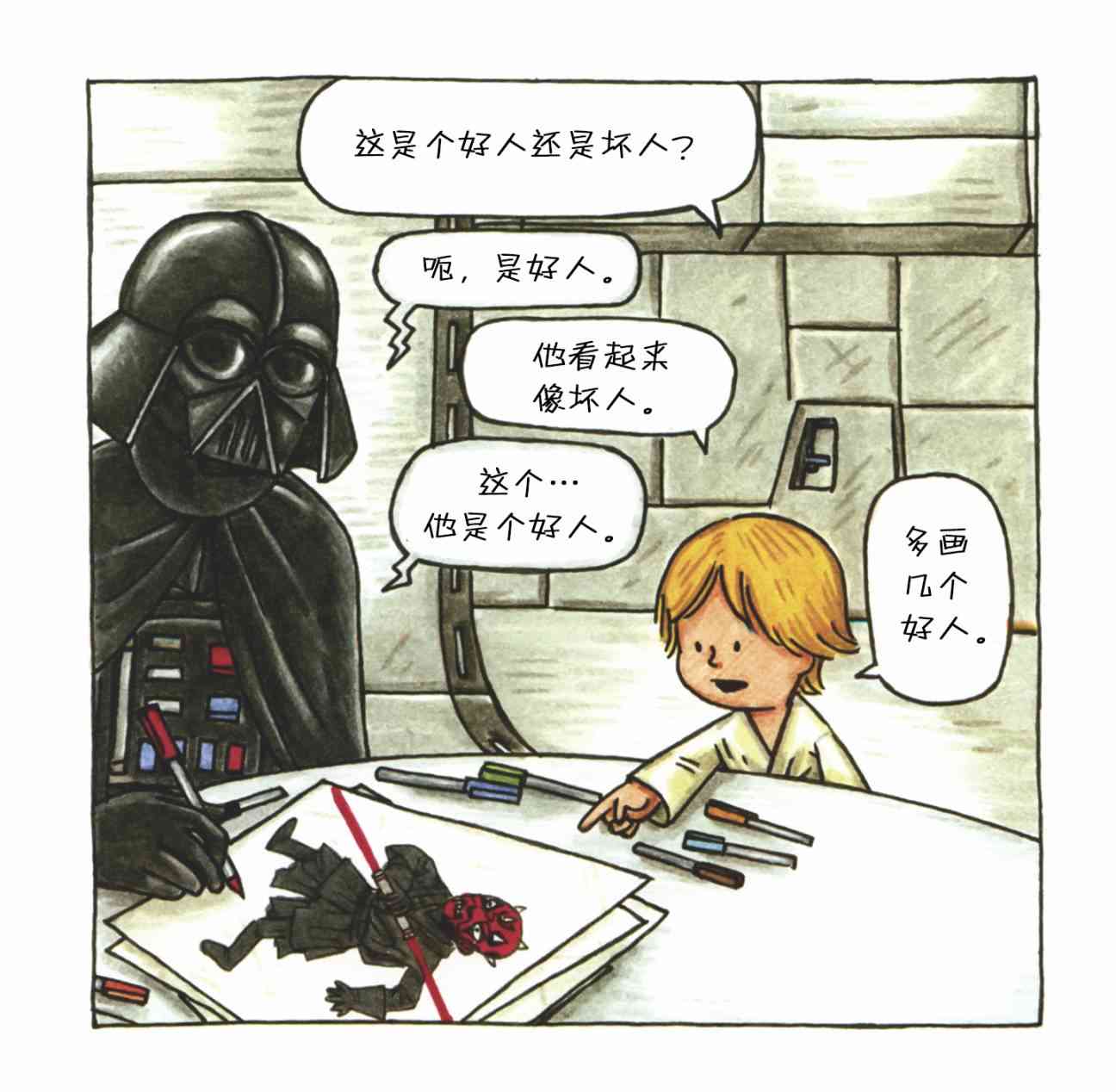 达斯·维达与爱子1卷图