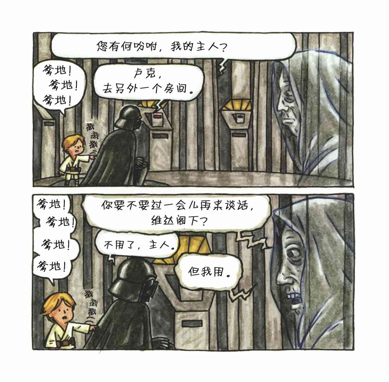 达斯·维达与爱子1卷图