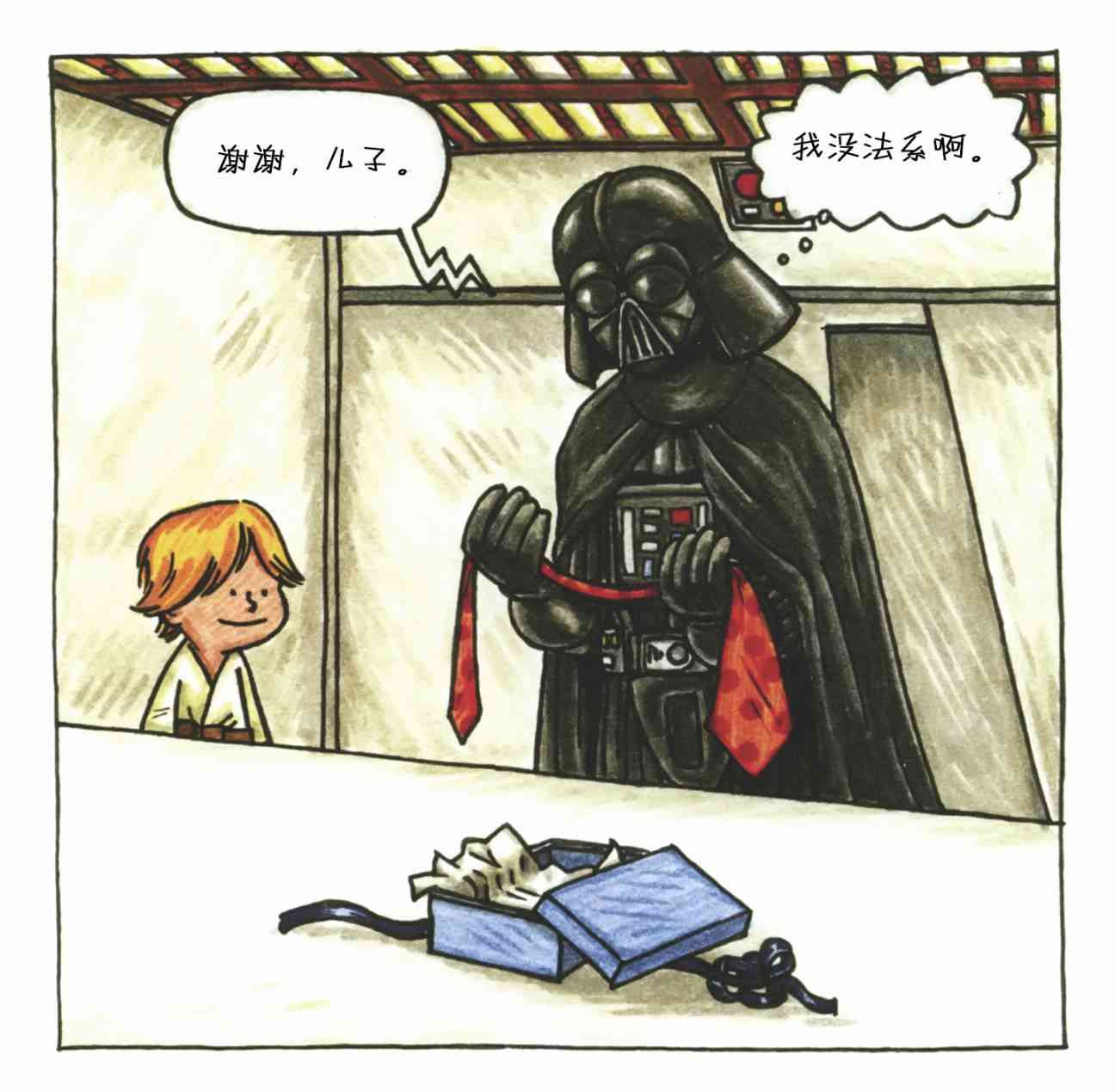 达斯·维达与爱子1卷图