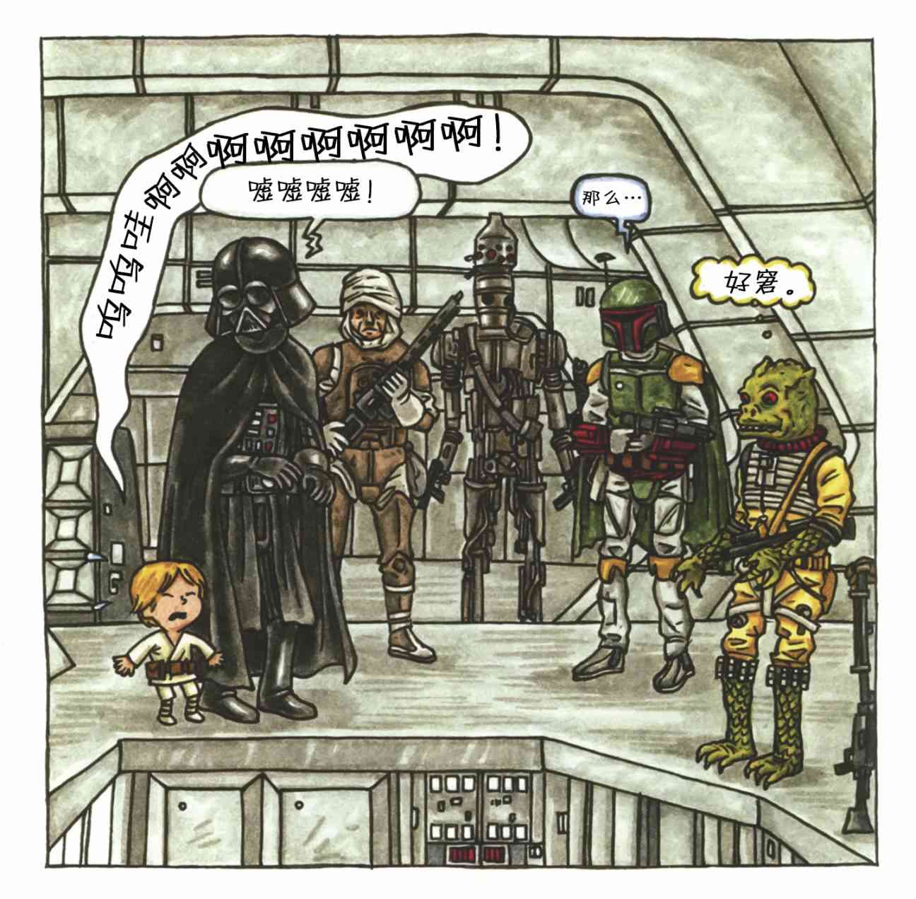 达斯·维达与爱子1卷图