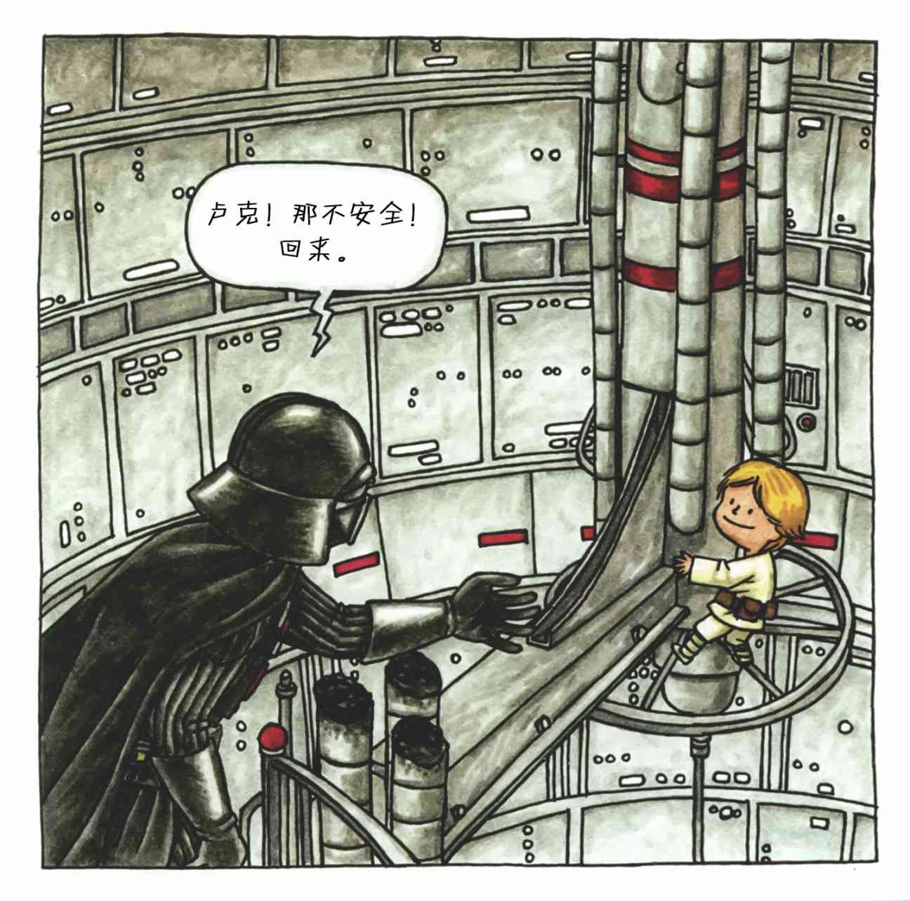 达斯·维达与爱子1卷图