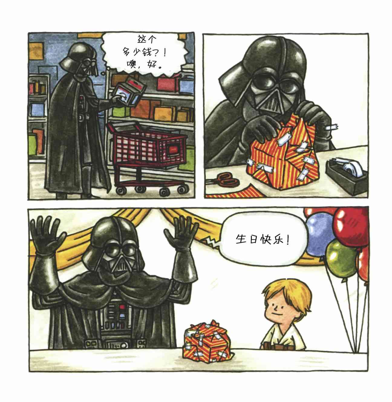 达斯·维达与爱子1卷图