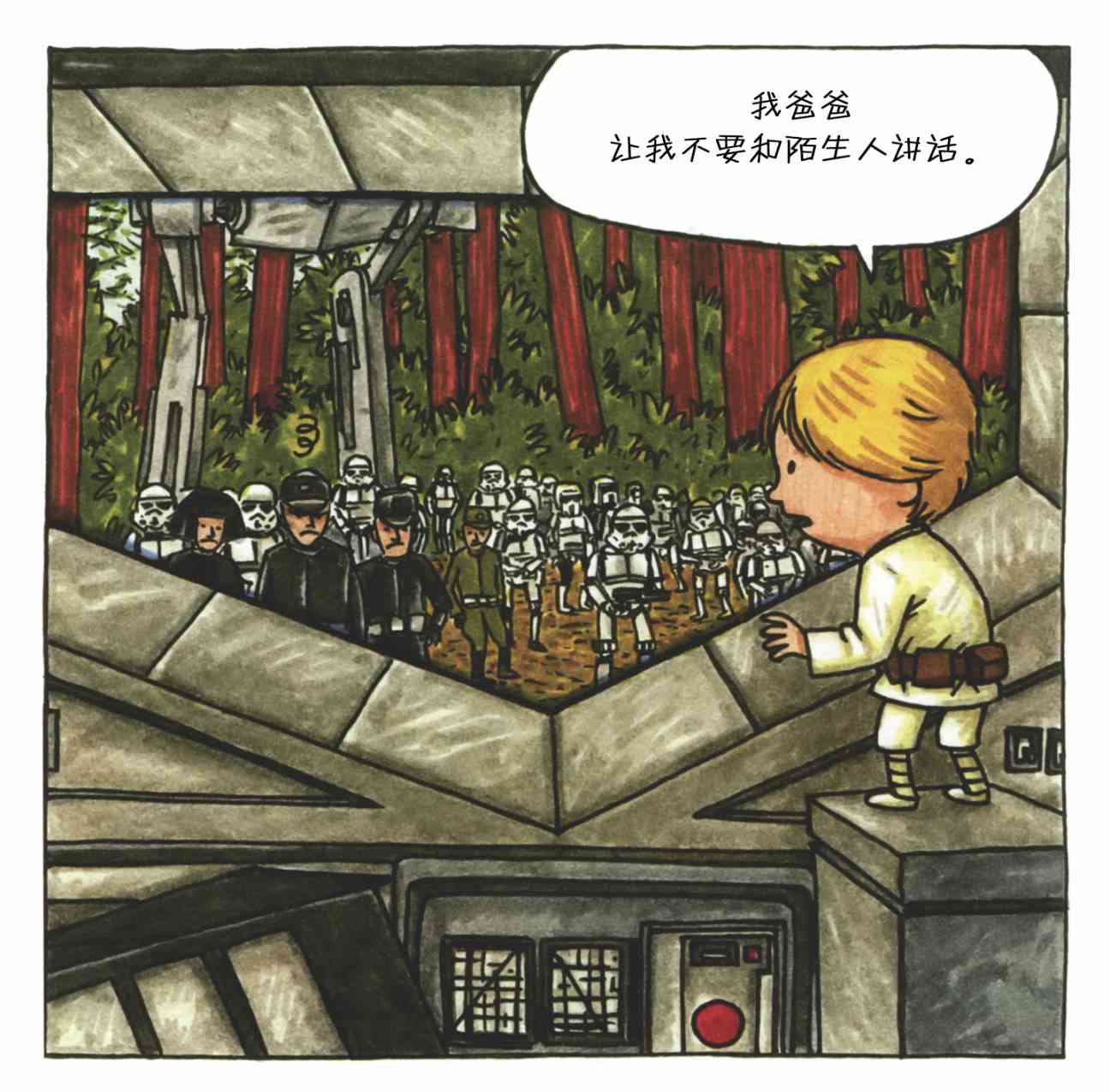 达斯·维达与爱子1卷图