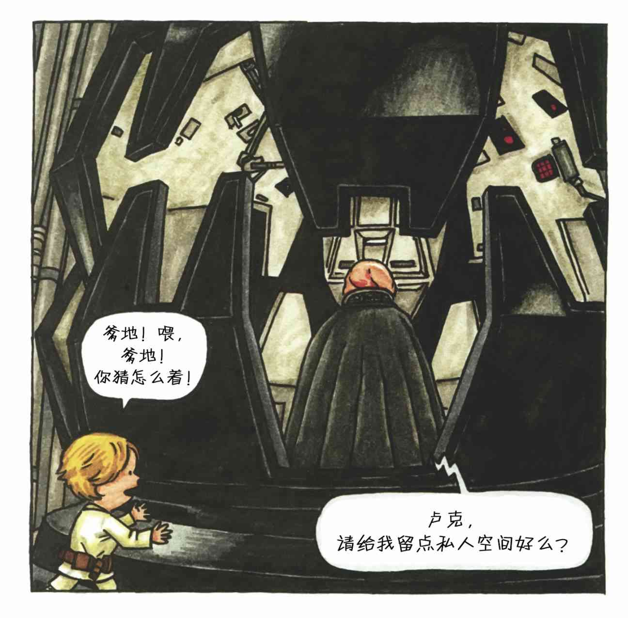 达斯·维达与爱子1卷图