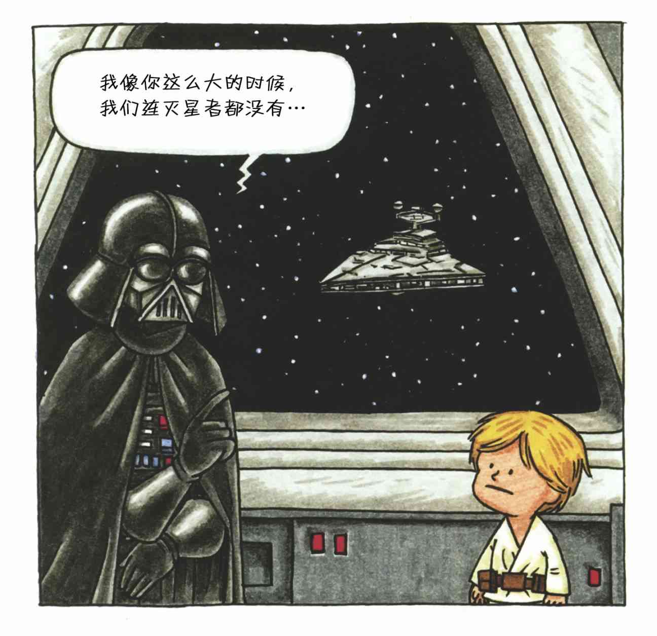 达斯·维达与爱子1卷图
