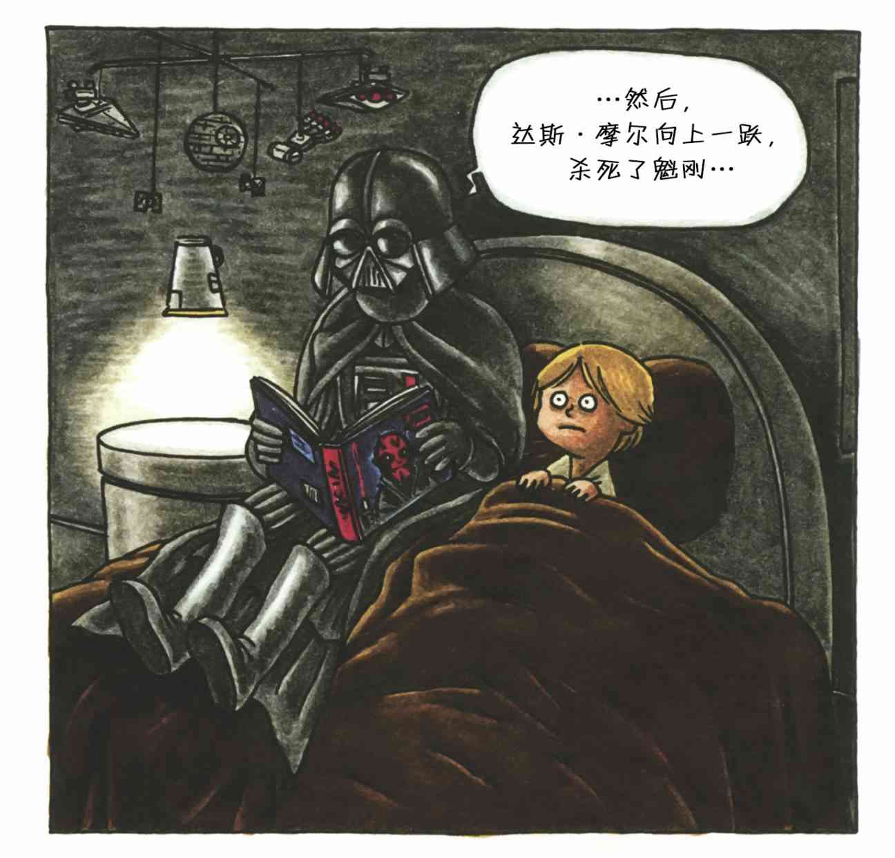 达斯·维达与爱子1卷图