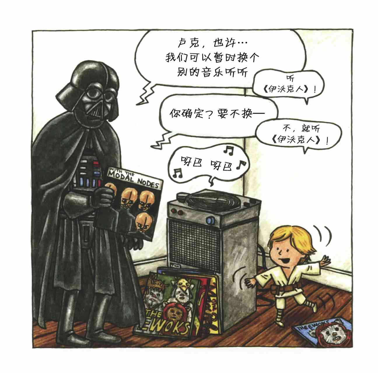 达斯·维达与爱子1卷图