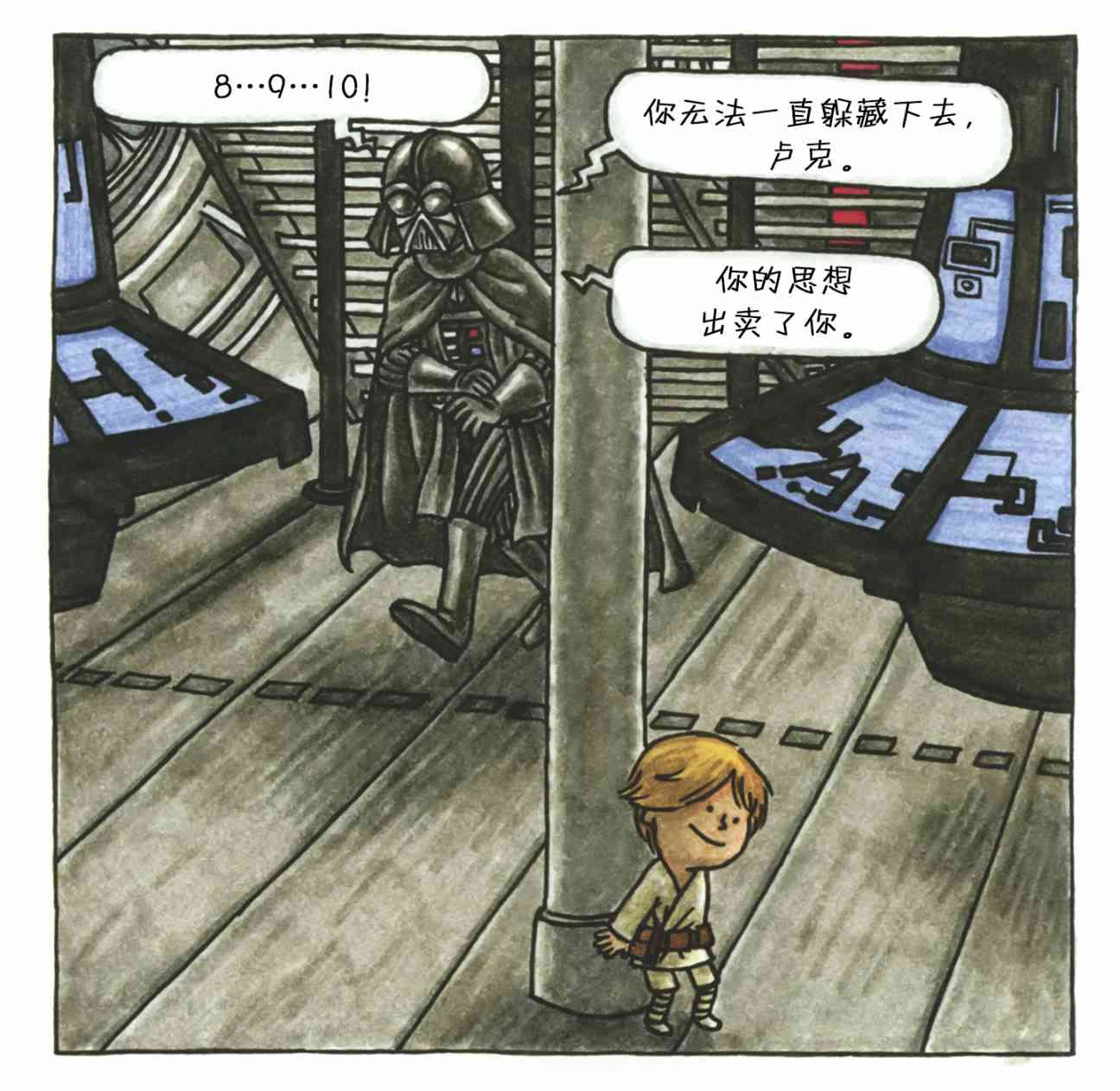 达斯·维达与爱子1卷图