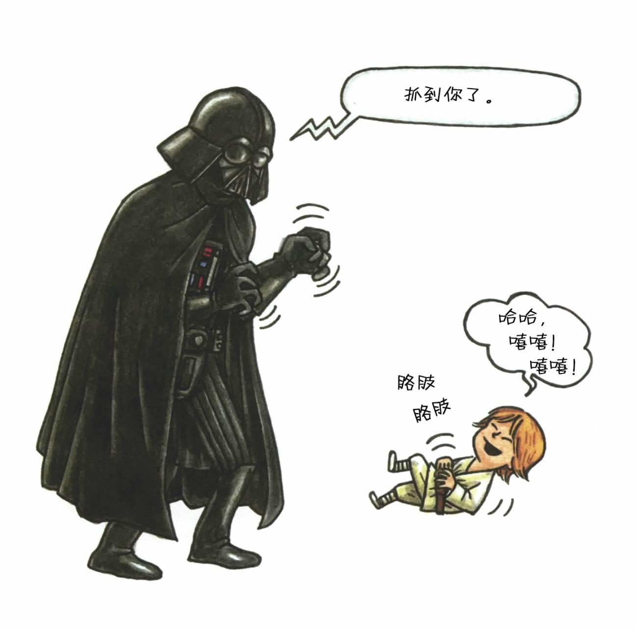 达斯·维达与爱子1卷图