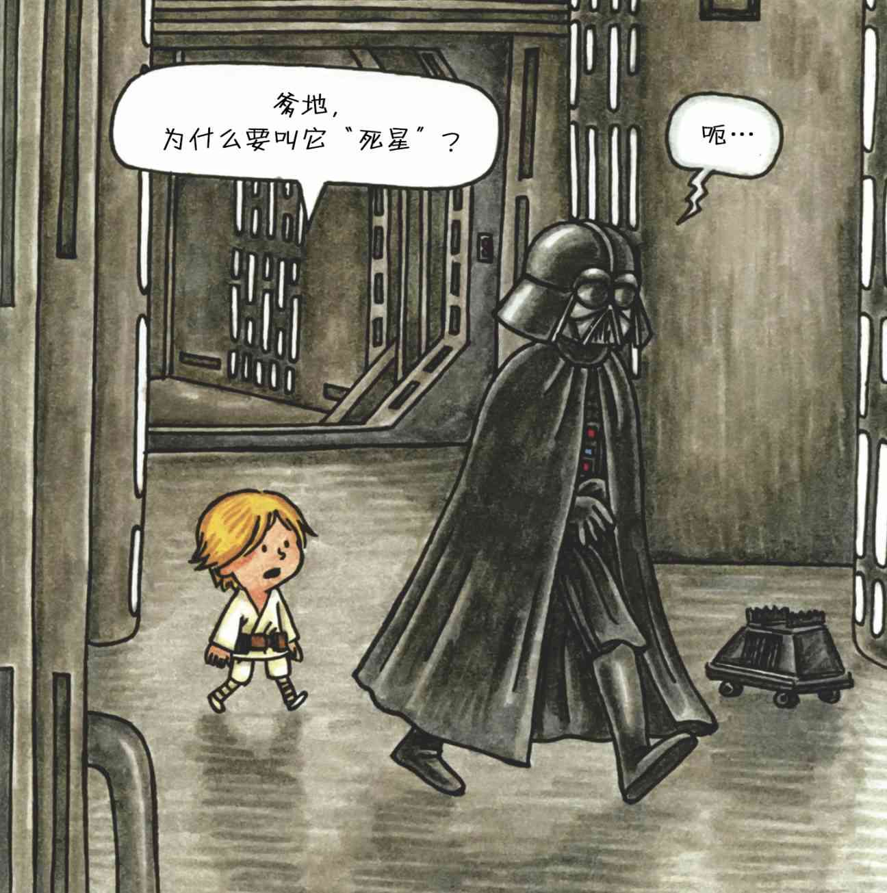 达斯·维达与爱子1卷图