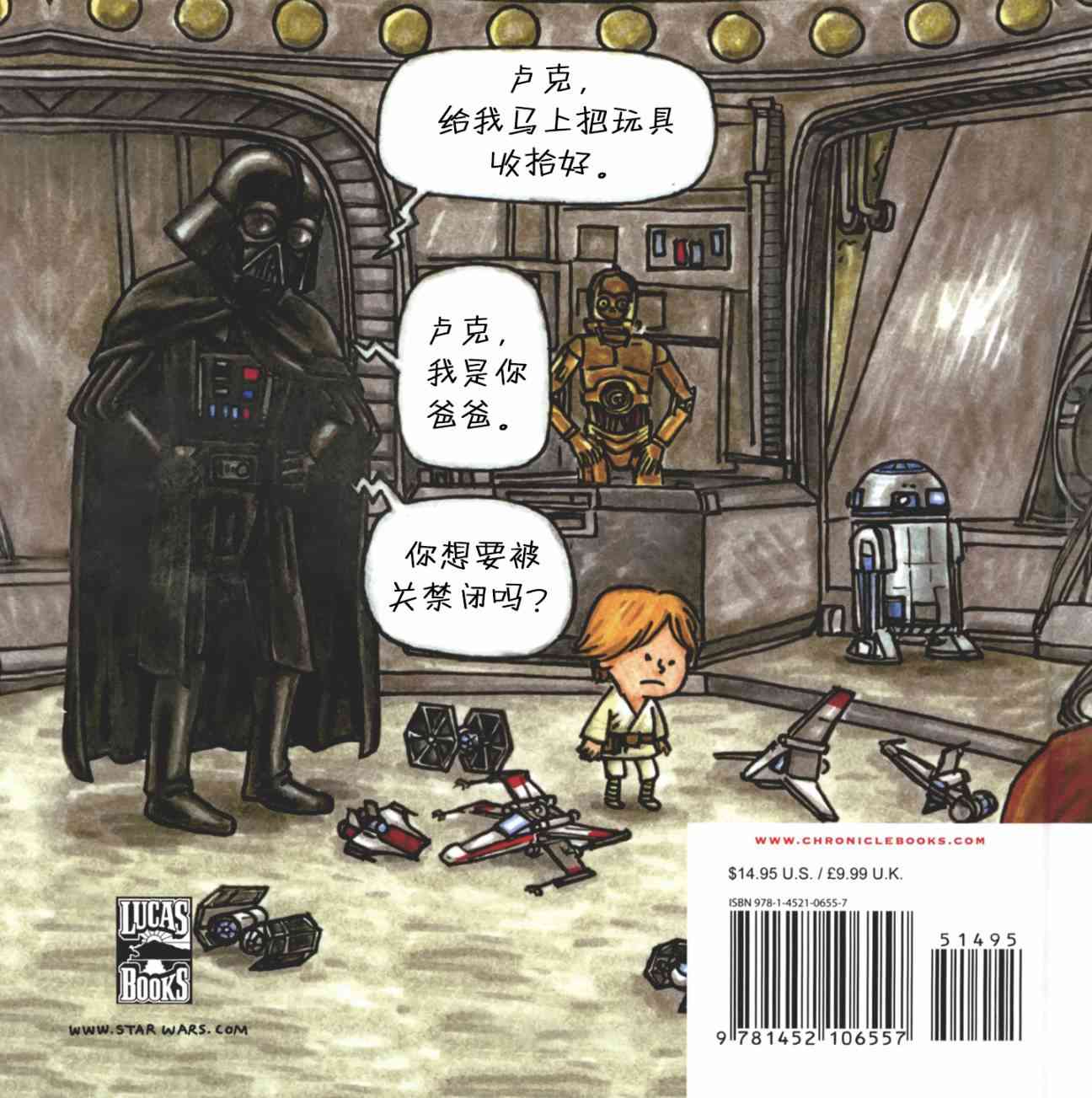 达斯·维达与爱子1卷图