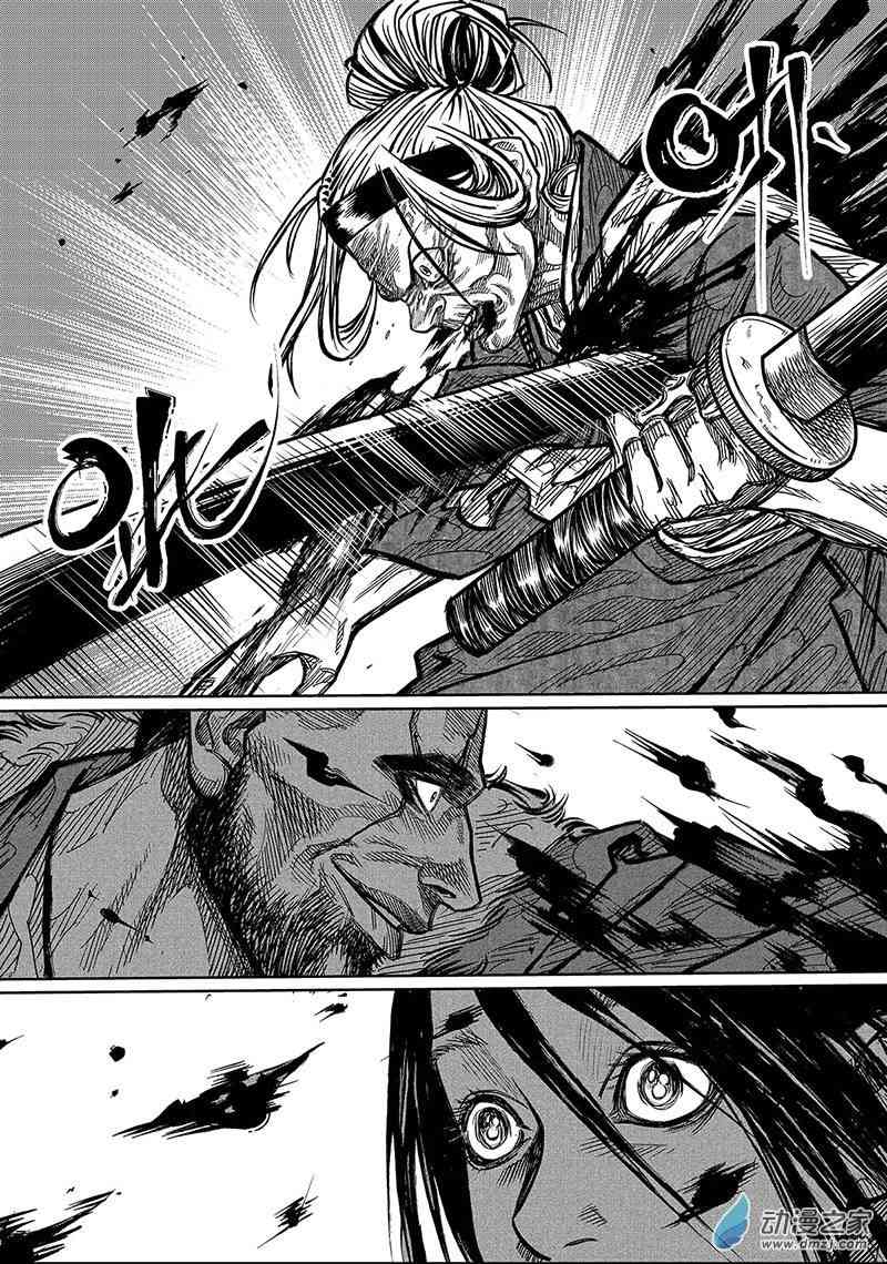刀剑斗神传3话图