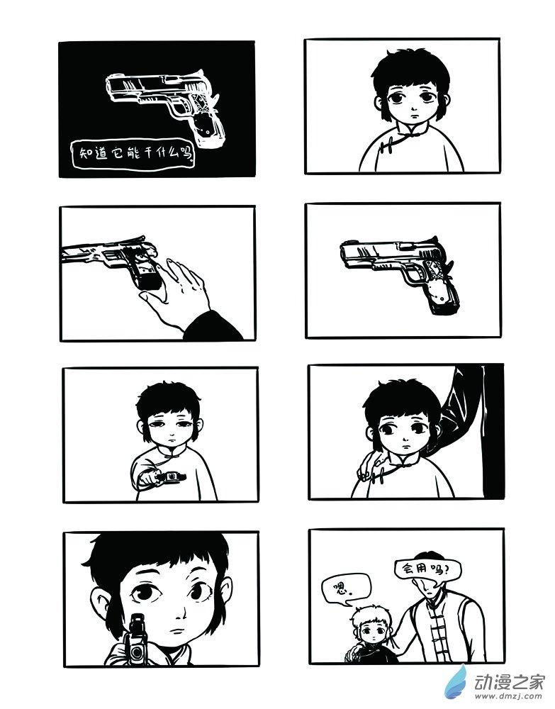 定军山番外2 不要战争图