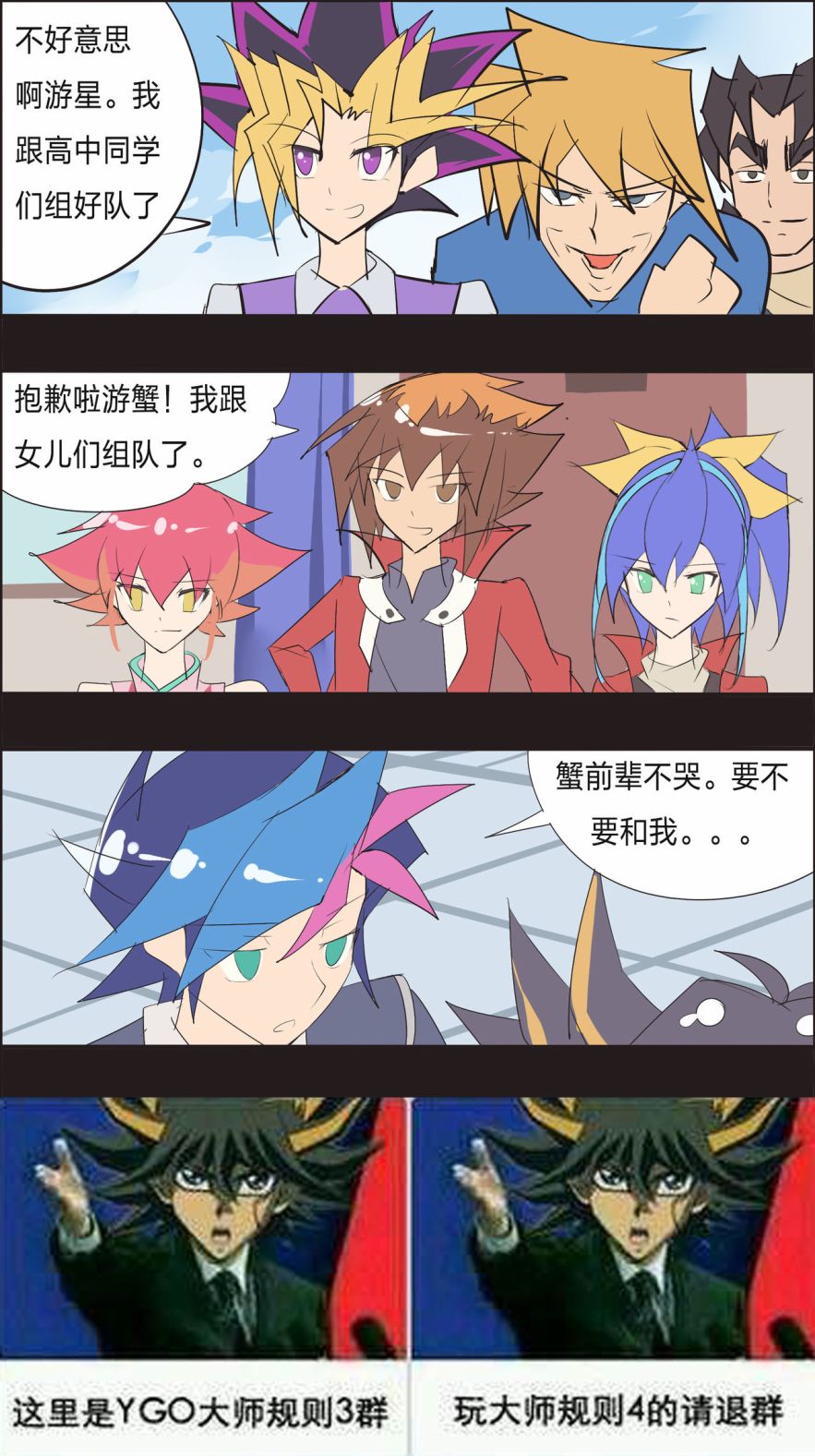 DM-GX (游☆戏☆王GX)WRGP2图