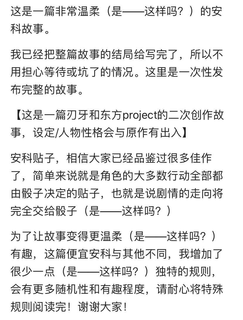 德川光成误入了幻想乡 1话 第0页