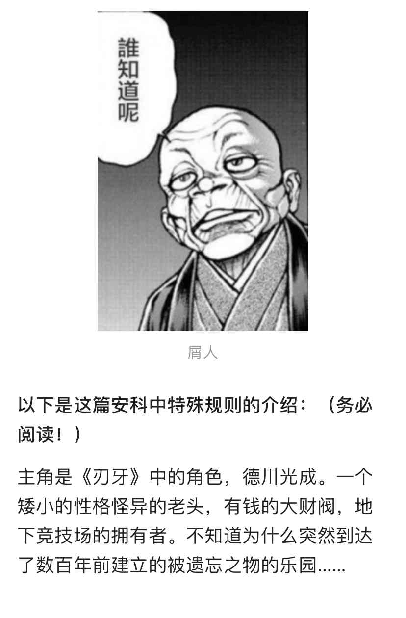 德川光成误入了幻想乡 1话 第1页