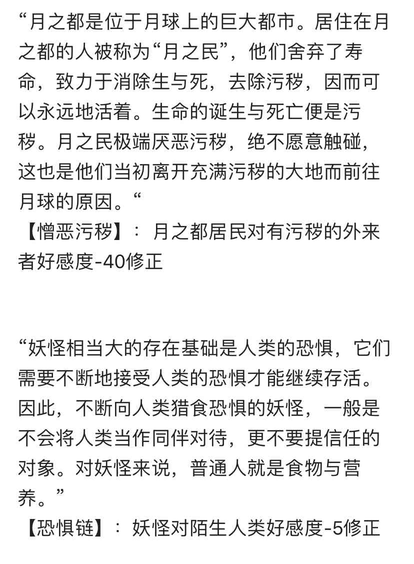 德川光成误入了幻想乡 1话 第3页