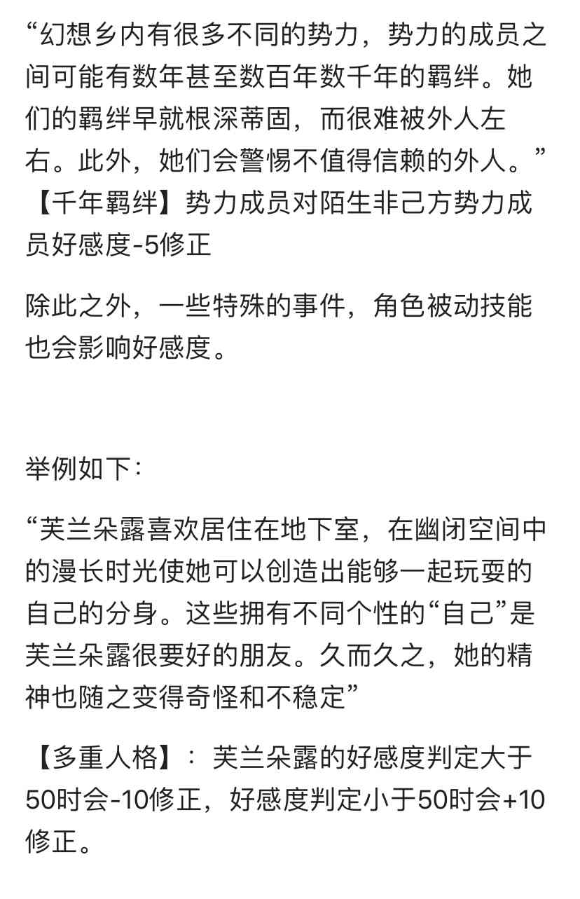 德川光成误入了幻想乡 1话 第4页