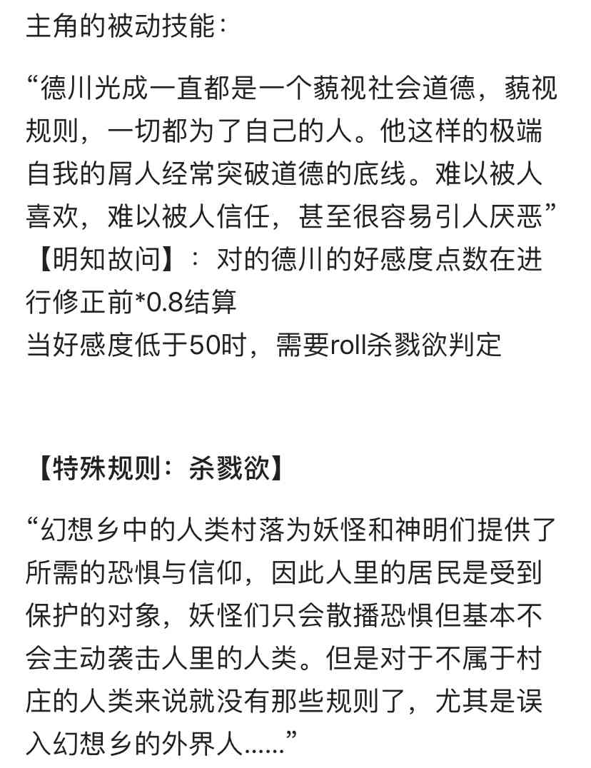 德川光成误入了幻想乡 1话 第5页