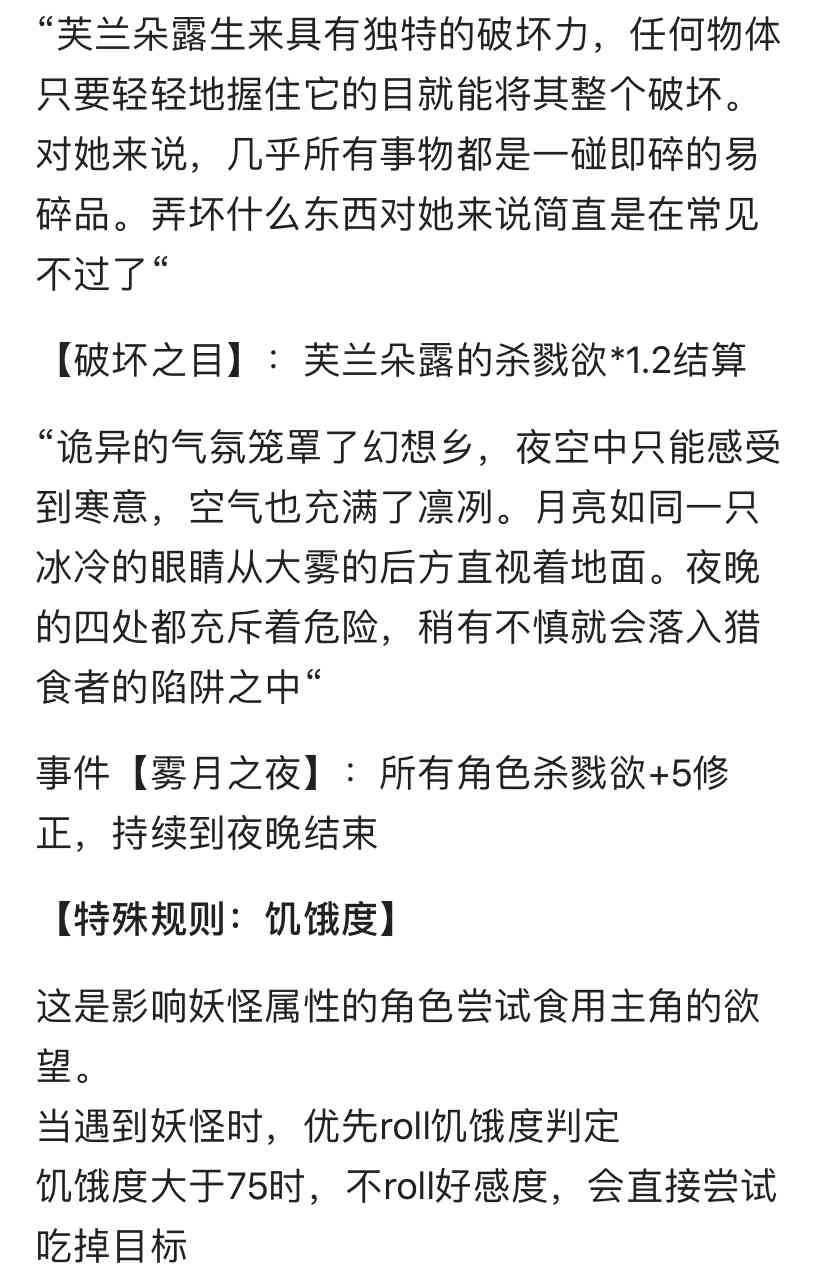 德川光成误入了幻想乡 1话 第7页