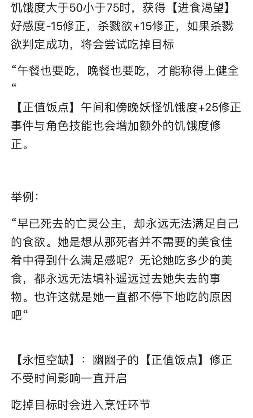 德川光成误入了幻想乡 1话 第8页