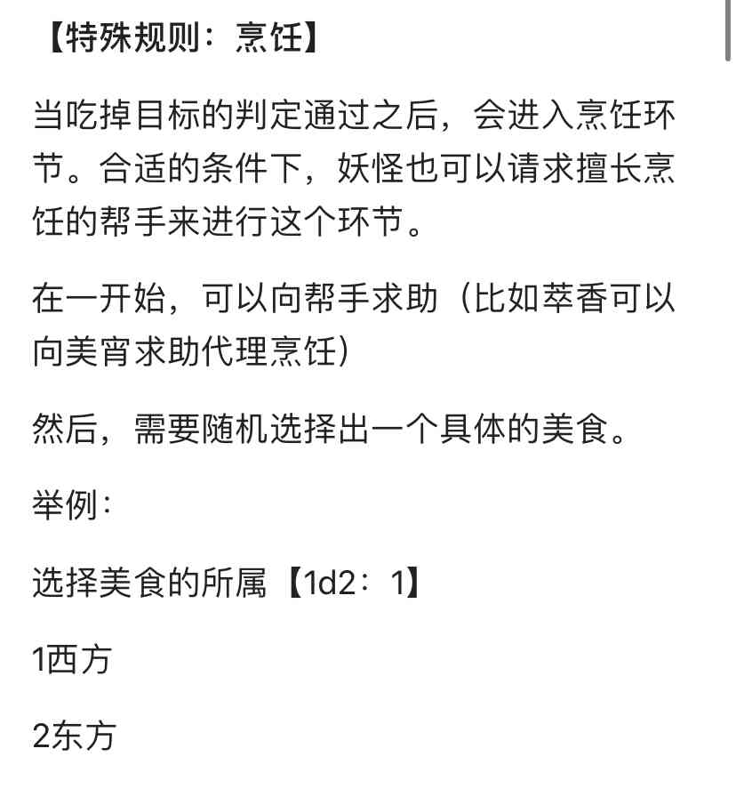 德川光成误入了幻想乡 1话 第9页
