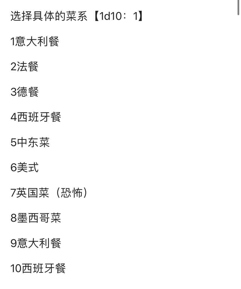 德川光成误入了幻想乡 1话 第10页