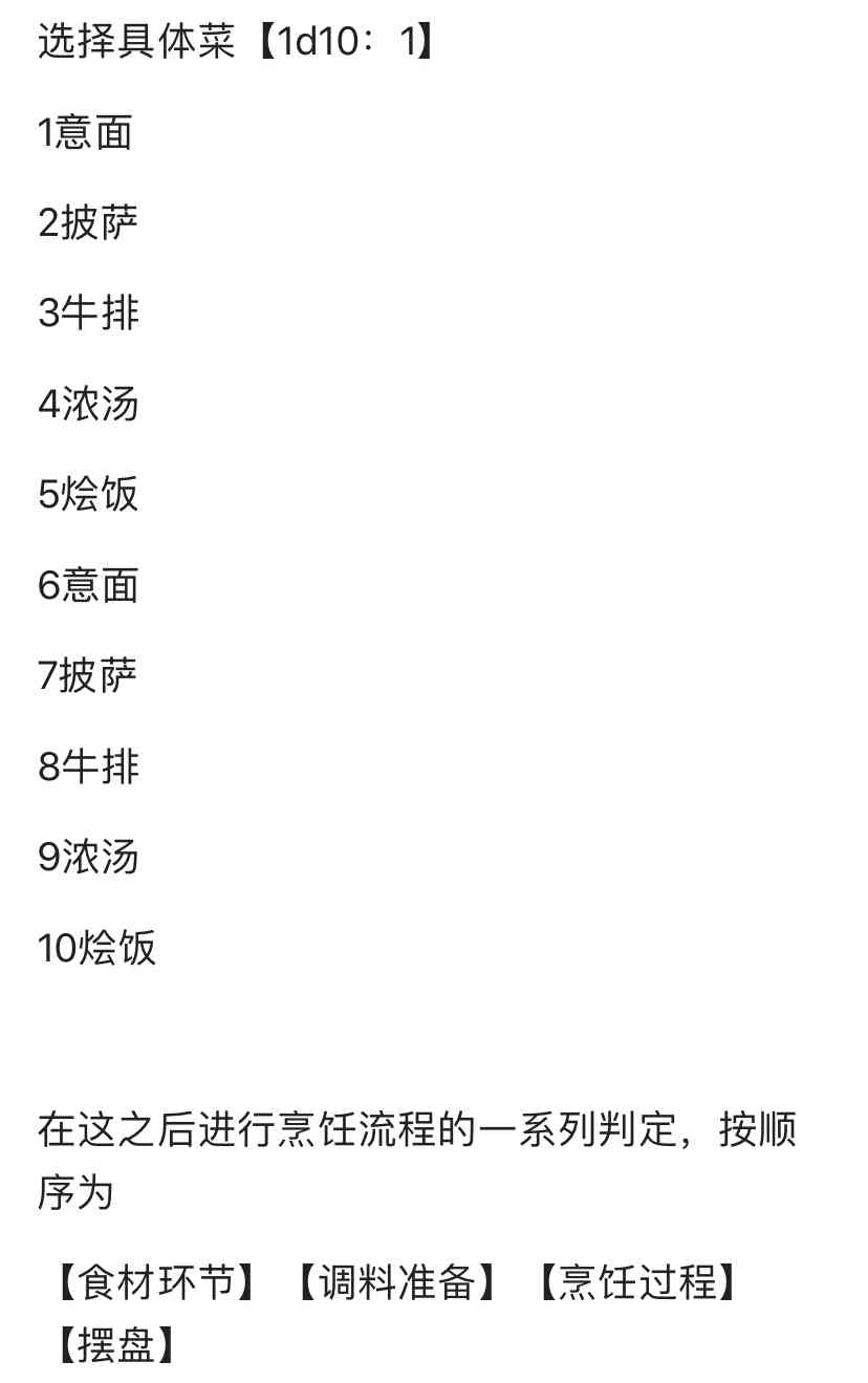 德川光成误入了幻想乡 1话 第11页