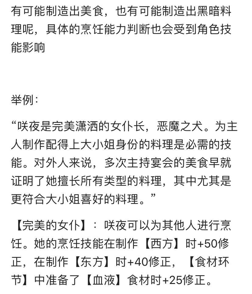 德川光成误入了幻想乡 1话 第12页