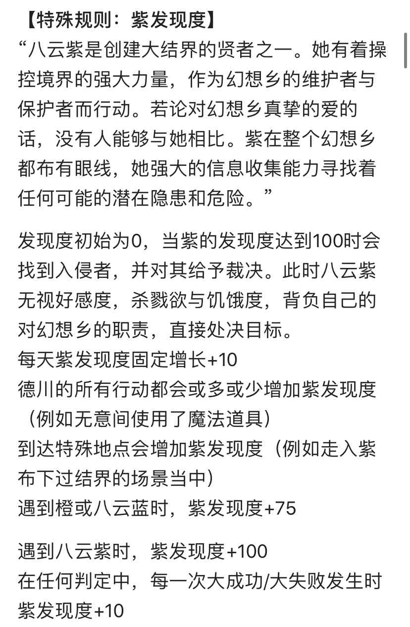 德川光成误入了幻想乡 1话 第13页
