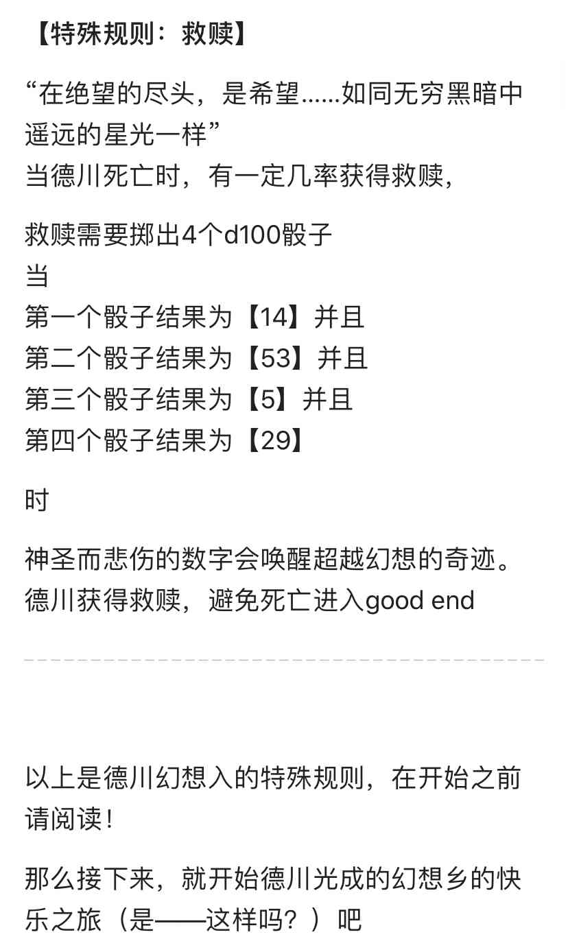 德川光成误入了幻想乡 1话 第15页