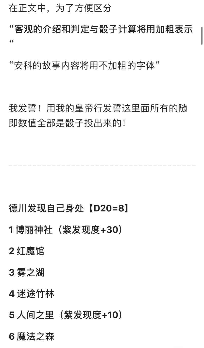 德川光成误入了幻想乡 1话 第16页