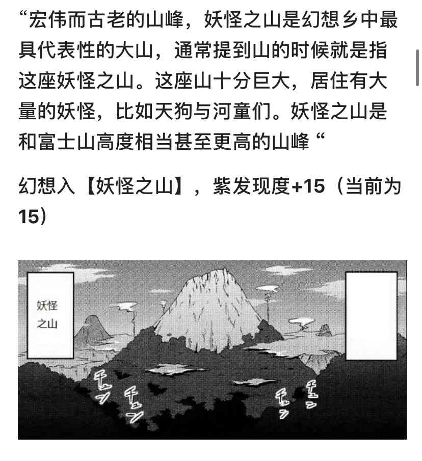 德川光成误入了幻想乡 1话 第18页