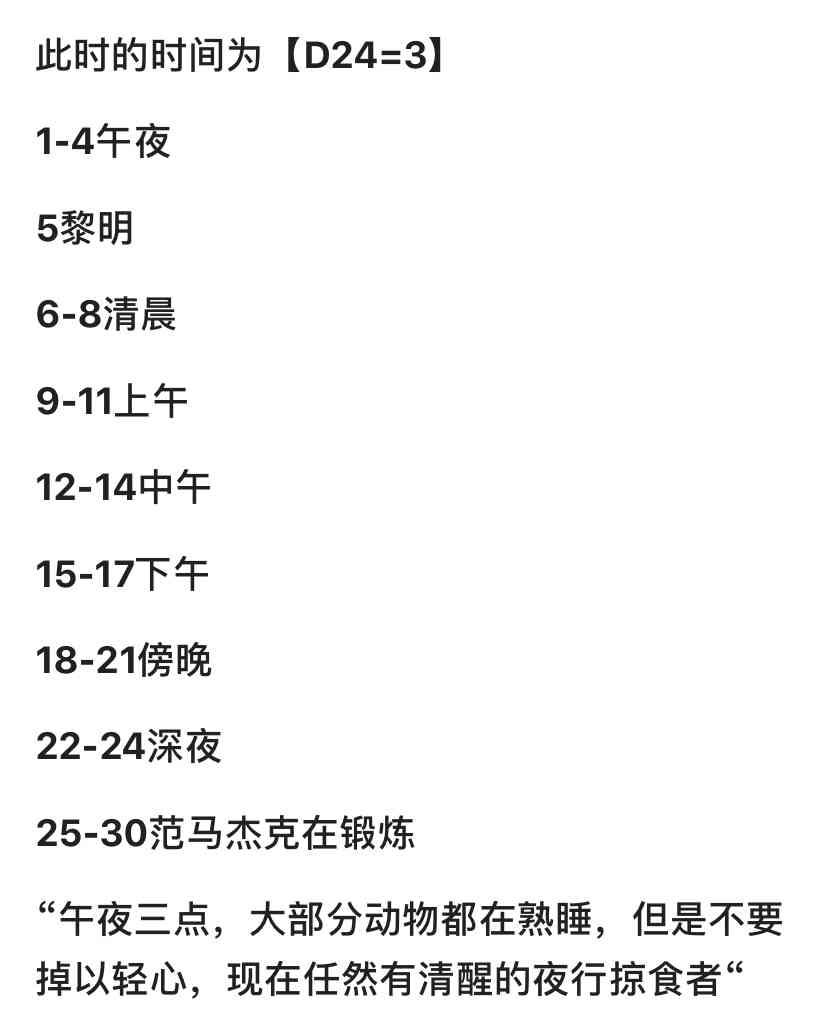 德川光成误入了幻想乡 1话 第19页