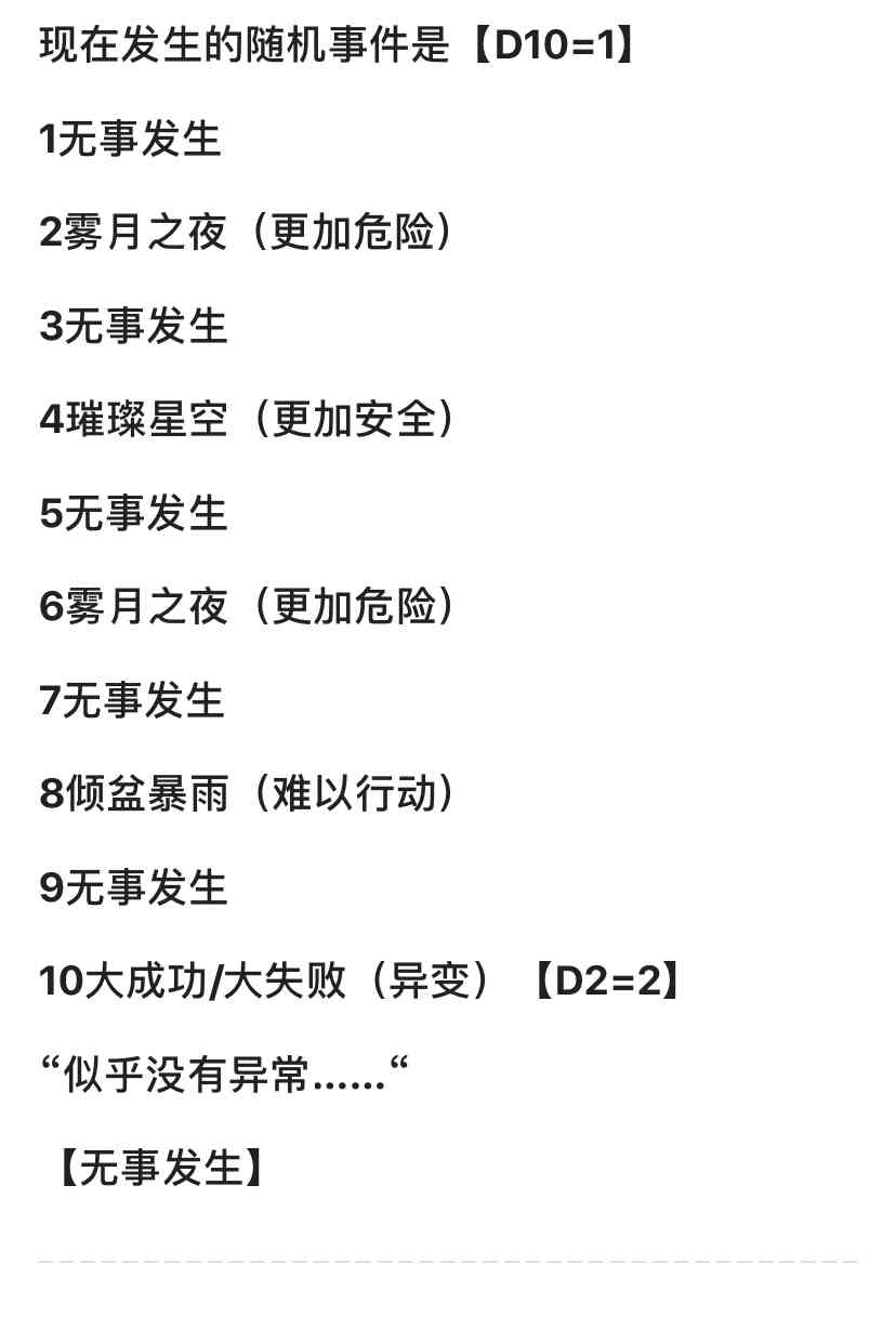 德川光成误入了幻想乡 1话 第20页