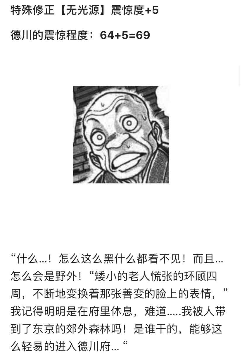 德川光成误入了幻想乡 1话 第22页