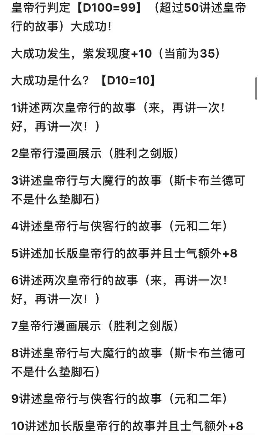德川光成误入了幻想乡 1话 第25页