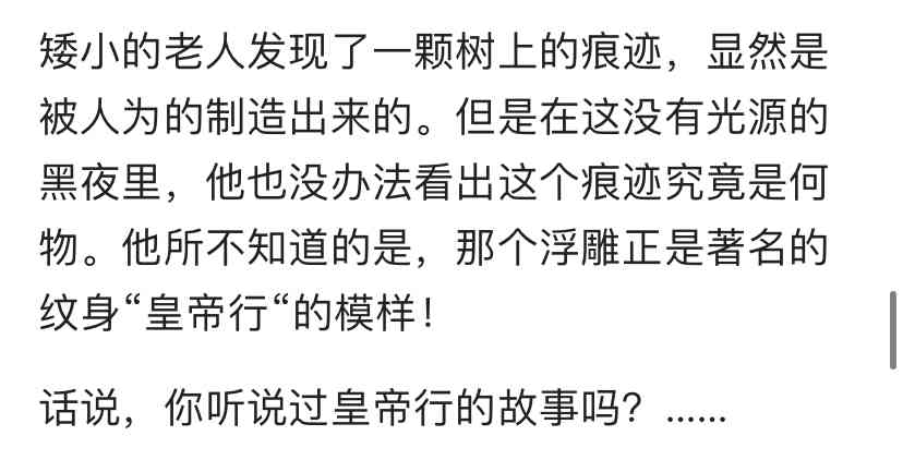 德川光成误入了幻想乡 1话 第26页