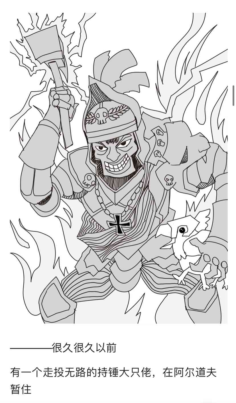 德川光成误入了幻想乡 1话 第27页